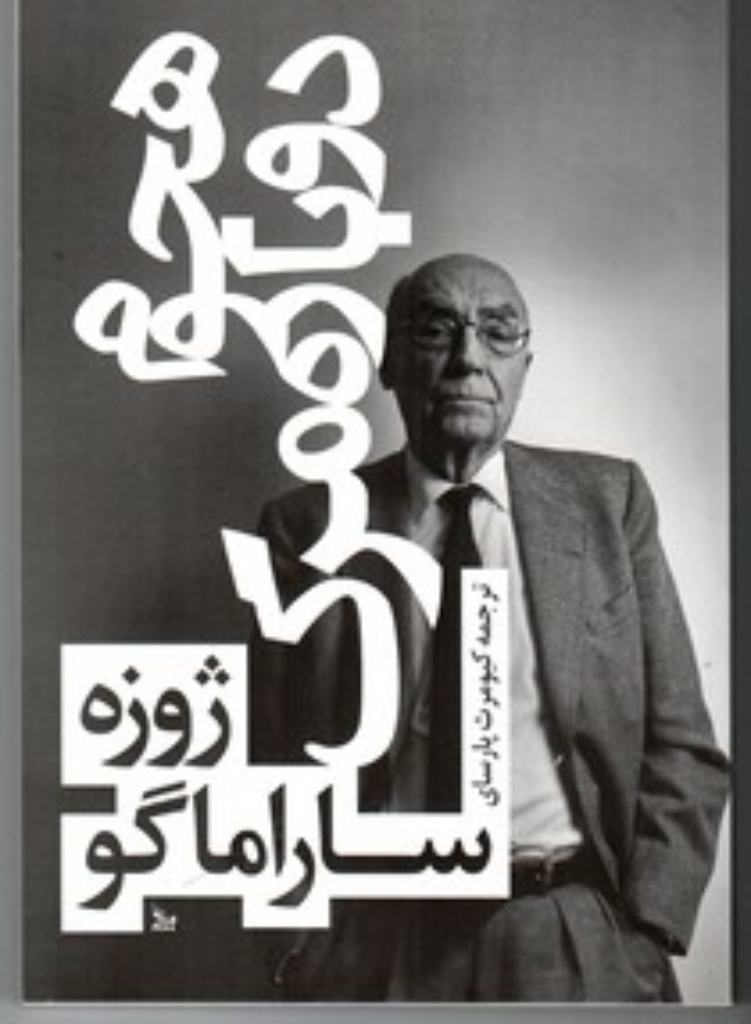 تصویر  هجوم دوباره مرگ (رقعی-شمیز)